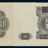 1953年第二版人民币流通票一套十七枚