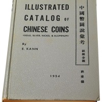 1954年美国著名钱币收藏家E.KANN（耿爱德）著《中国币图说汇考》一册