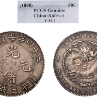 二十四年（1898年）安徽省造光绪元宝三钱六分银币（LM200）