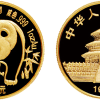 1986年中国人民银行发行熊猫纪念金币