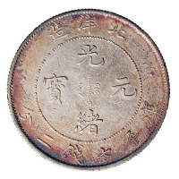 光绪三十四年北洋造光绪元宝库平七钱二分银币一枚