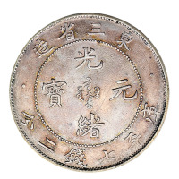 1907年东三省造光绪元宝库平七钱二分银币一枚