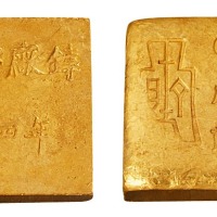 “民国三十四年 中央造币厂铸”布图三两厂条一枚