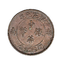 1916年洪宪元年开国纪念湖南中华银币壹角铜质样币一枚