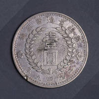 1949年新疆省造币厂铸壹圆银币一枚