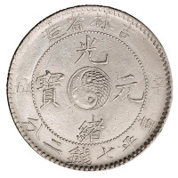辛丑吉林省造光绪元宝太极图库平七钱二分银币一枚