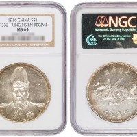 1916年袁世凯像中华帝国洪宪纪元飞龙银币一枚