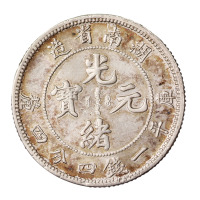 1898年湖南省造光绪元宝库平一钱四分四厘银币一枚