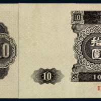 1953年第二版人民币流通票一套十八枚