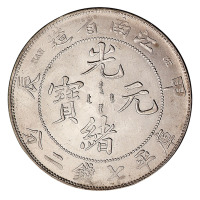 甲辰江南省造光绪元宝库平七钱二分银币一枚