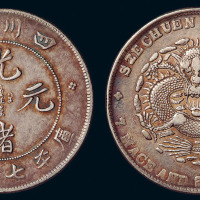 1898年四川省造光绪元宝库平七钱二分“大头龙”版银币一枚
