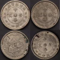 1912-1924年福建银币厂造中华癸亥库平一钱四分四厘银币四枚（无图）
