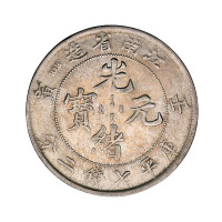 壬寅江南省造光绪元宝库平七钱二分银币一枚