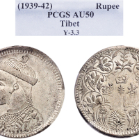 1903年四川省造光绪像卢比（LM359）
