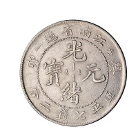 癸卯江南省造光绪元宝库平七钱二分银币一枚