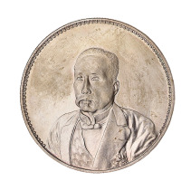 1921年徐世昌像仁寿同登纪念银币一枚