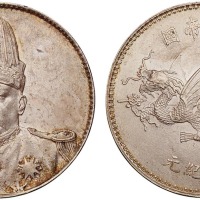 1916年袁世凯像中华帝国洪宪纪元飞龙银币一枚