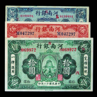 民国十一年河南省银行岳飞像壹圆、伍圆、拾圆纸币三枚全套