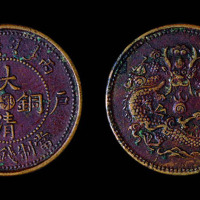 1906年户部丙午大清铜币中心“鄂”当二文一枚