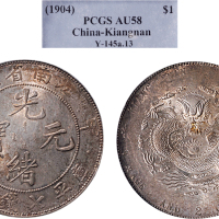甲辰（1904年）江南省造光绪元宝七钱二分银币（LM258）