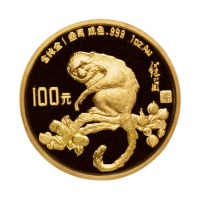 1992年壬申（猴）年纪念一盎司精制金币一枚