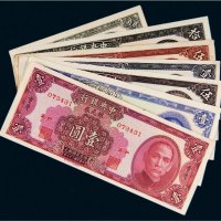 民国三十八年（1949年）中央银行银元券一组七枚