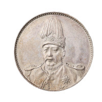 1914年袁世凯像共和纪念壹圆银币一枚