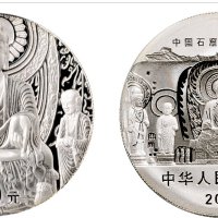 2002年中国人民银行发行中国石窟艺术—龙门石窟纪念银币