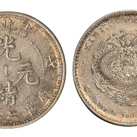 1908年戊申吉林省造光绪元宝中心“1”库平七分二厘银币一枚