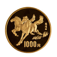 1990年十二盎司马年纪念金币一枚