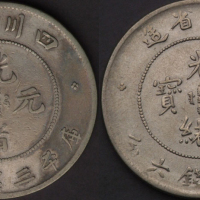 1898年四川省造光绪元宝库平三钱六分银币大、小尾龙各一枚（无图）