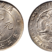 1891年广东省造光绪元宝七钱二分银币（LM133）