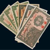 民国二十八年（1939年）冀南银行纸币一组六枚