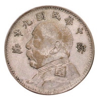 民国九年袁世凯像鄂造二角银币铜质样币一枚