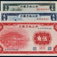 民国二十五年（1936年）浙江地方银行壹角、贰角、伍角各一枚