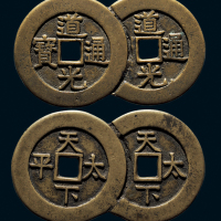 “道光通宝”背“天下太平”连钱