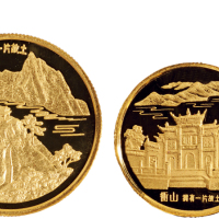 1993年中国人民银行发行“拥有一片故土”中国名胜精制纪念金币一套五枚