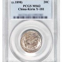 1898年吉林省造光绪元宝无纪年花篮库平一钱四分四厘银币一枚