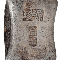 广西“源珍合记”拾两方鏪锭一枚