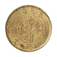清奉天省造光绪元宝乙巳十文铜币一枚