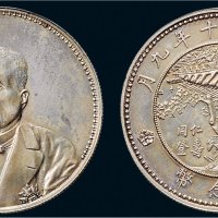 民国十年（1921年）徐世昌像同登仁寿纪念银币（LM864）