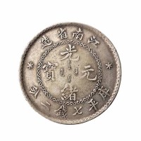 1897年江南省造光绪元宝无纪年库平七钱二分银币一枚
