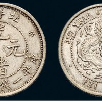 三十一年（1905年）北洋造光绪元宝一钱四分四厘银币（LM463）