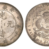1899年安徽省造光绪元宝库平一钱四分四厘银币一枚