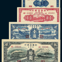 1949年新疆省银行银圆票壹分 壹角 壹圆各一枚 1949年新疆省银行叁仟万圆 陆仟万圆纸币各一枚