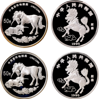 1995年中国人民银行发行麒麟精制纪念银币一组二枚