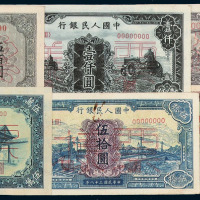 1948-1950年第一版人民币样票一组二十九枚