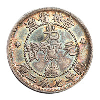1898年吉林省造光绪元宝花篮库平七分二厘银币一枚