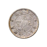 1898年四川省造光绪元宝库平三分六厘银币一枚