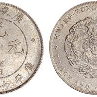 1891年广东省造光绪元宝库平七钱二分银币一枚